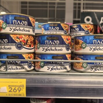 Консервированный Узбекский плов