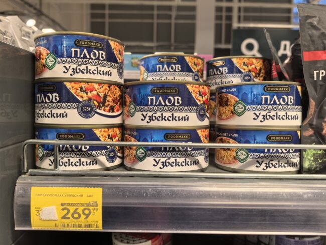 Консервированный Узбекский плов