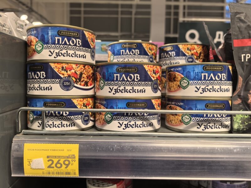 Консервированный Узбекский плов