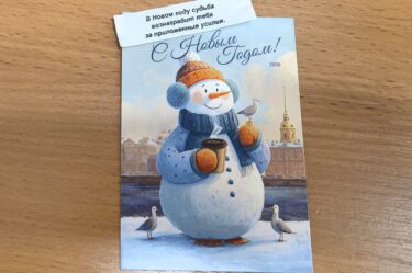 Печенюшка с предсказанием на 2026