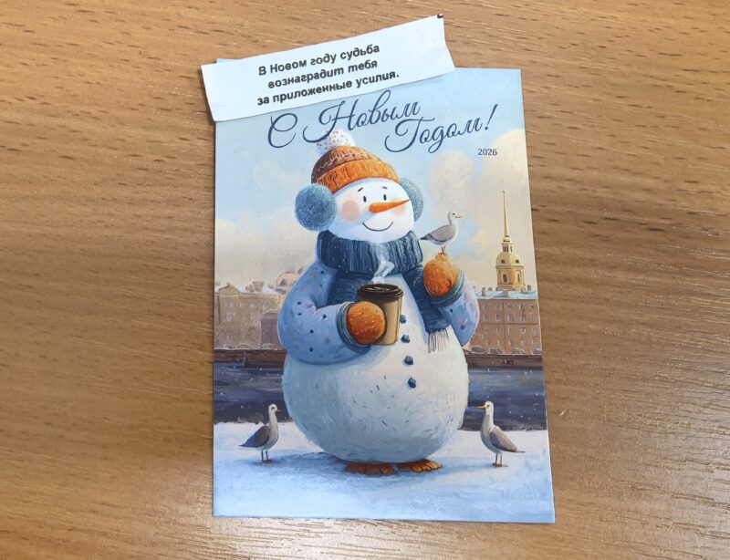 Печенюшка с предсказанием на 2026